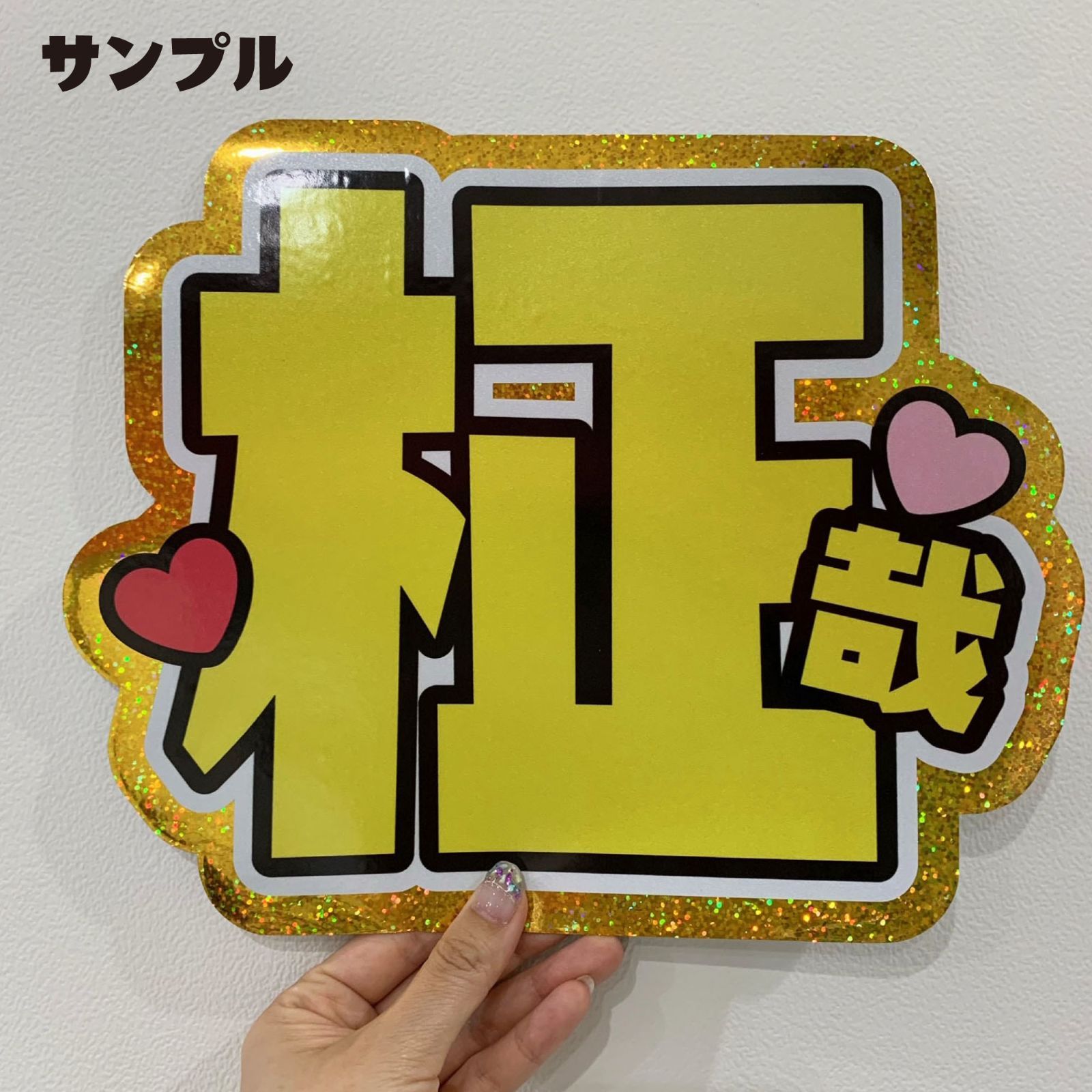 即日発送 ファンサ カンペ うちわ文字 INI 松田迅 即日発送 ファンサ カンペ うちわ文字 INI 松田迅 - メルカリ