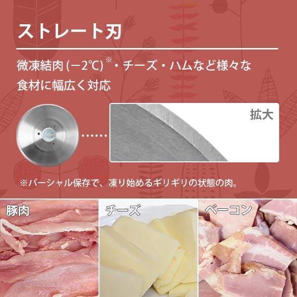 ミナトワークス 家庭用ミートスライサー HMS 220 A レッド 2種ブレード付きセット 回転刃220 mm