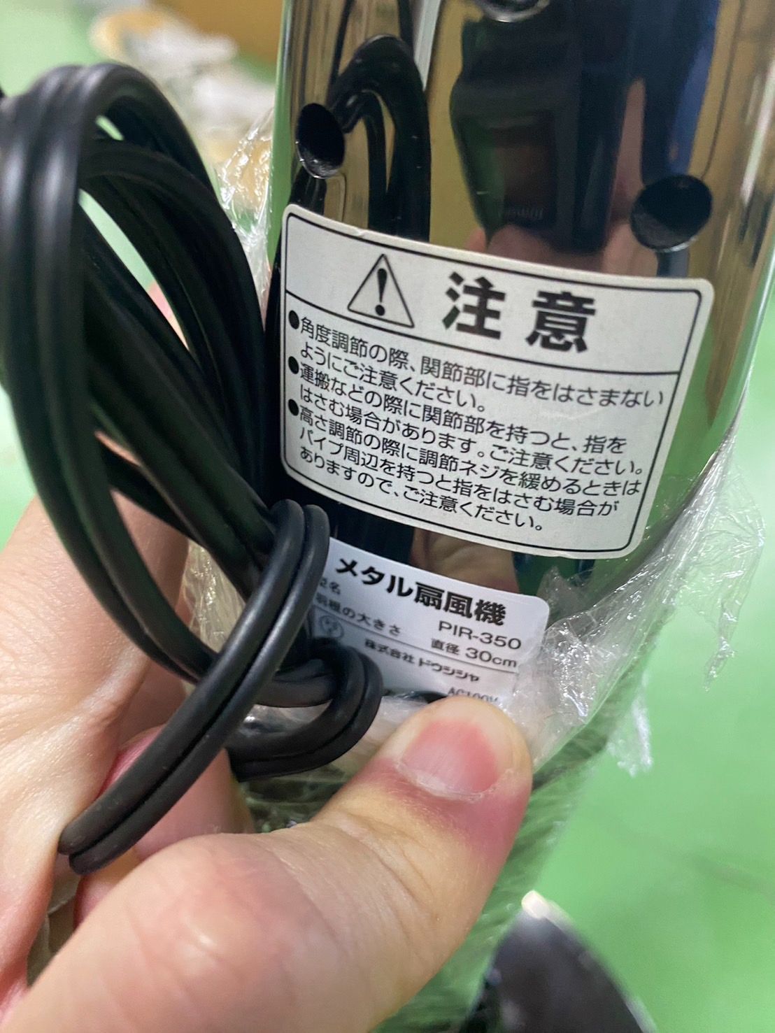 扇風機 ドウシシャ