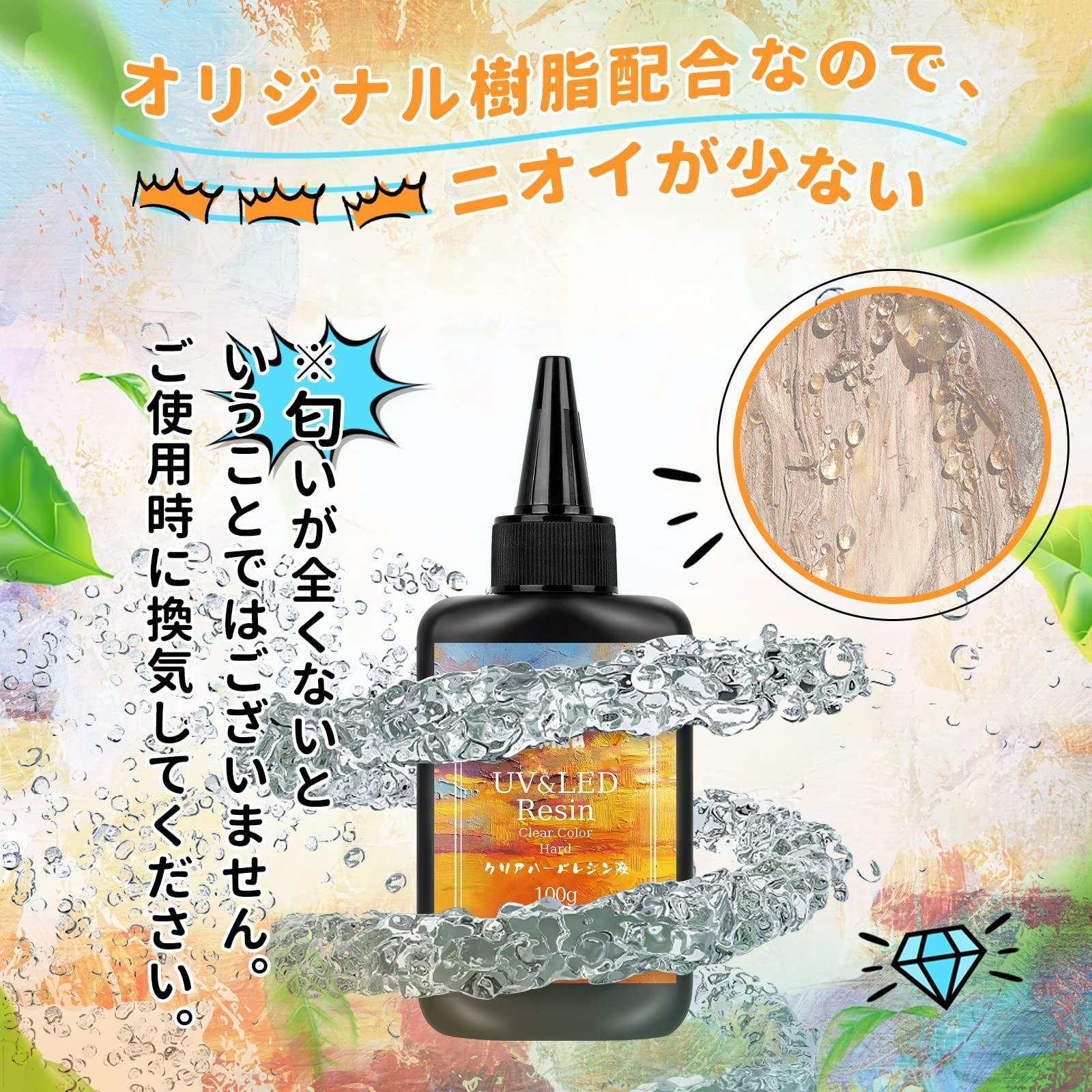 レジン液 UV-LED対応 200g 大容量 UV RESIN ハードタイプ クリア 透明