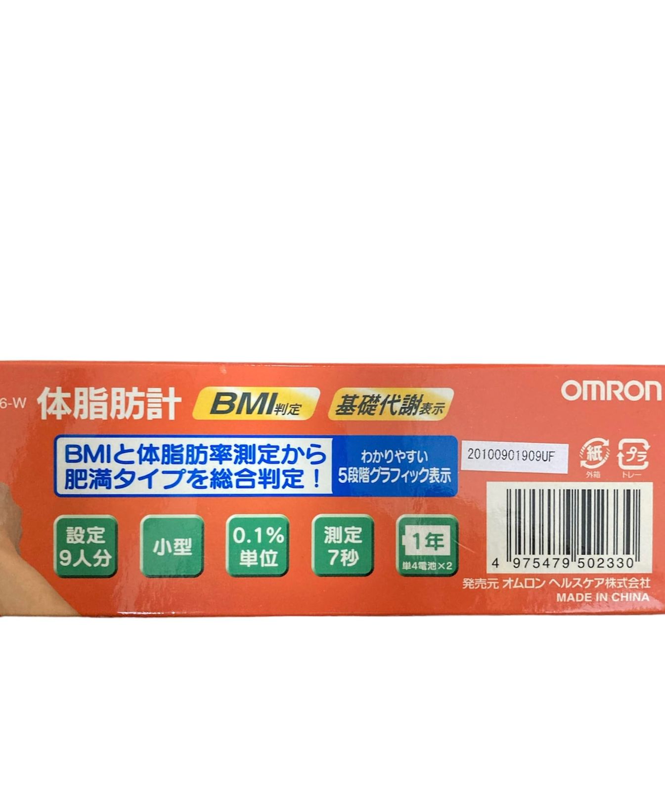 オムロン