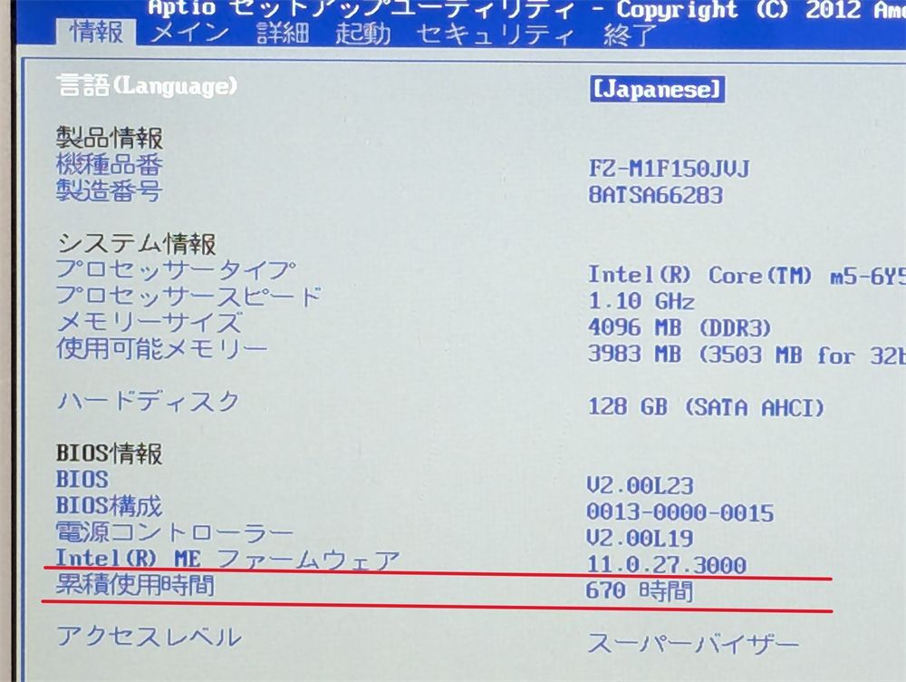 激安 タブレット パソコン 累積使用時間短 高速SSD Panasonic TOUGHPAD M1F150JVJ CoreM5-6Y57 無線 カメラ  Bluetooth Windows11 office