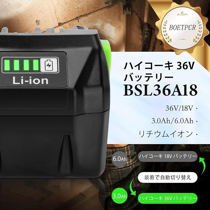 Boetpcr 互換 ハイコーキ 36v バッテリー BSL36A18 2個セット 36v|3000mAh 18v|6000mA 電池装着で自動切替 ハイコーキ バッテリー 36v BSL36A18|BSL36B18|BSL36A18Bなどに互換 日立 1