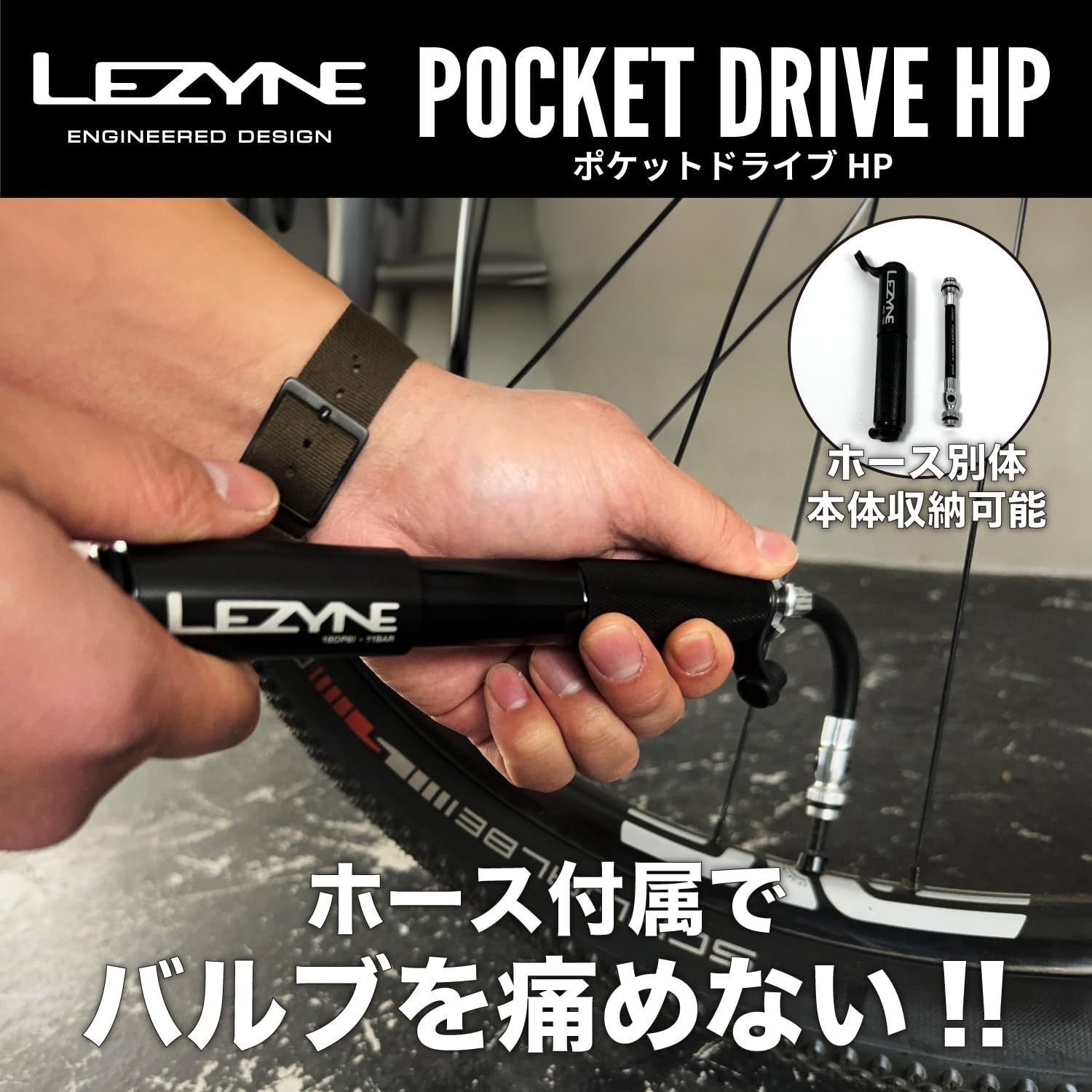 LEZYNE レザイン