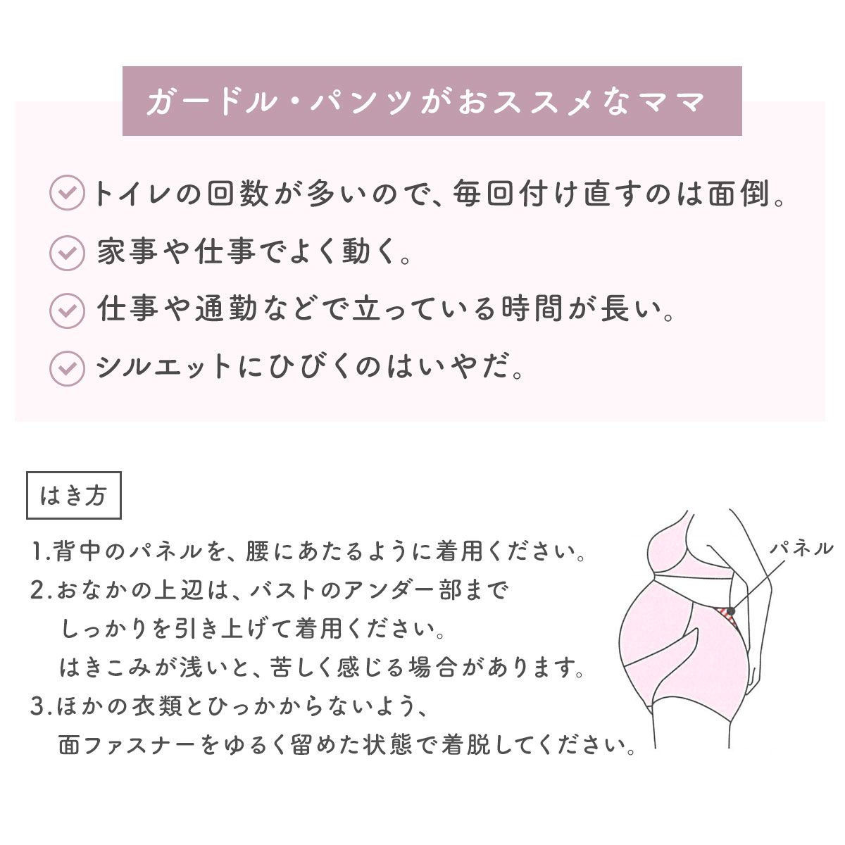 マタニティ MATERNITY