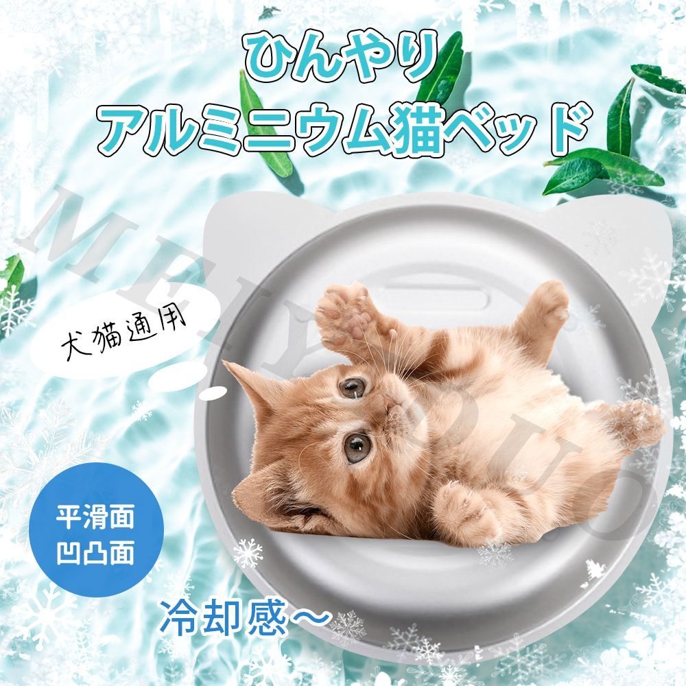 アルミ 鍋 コレクション 猫