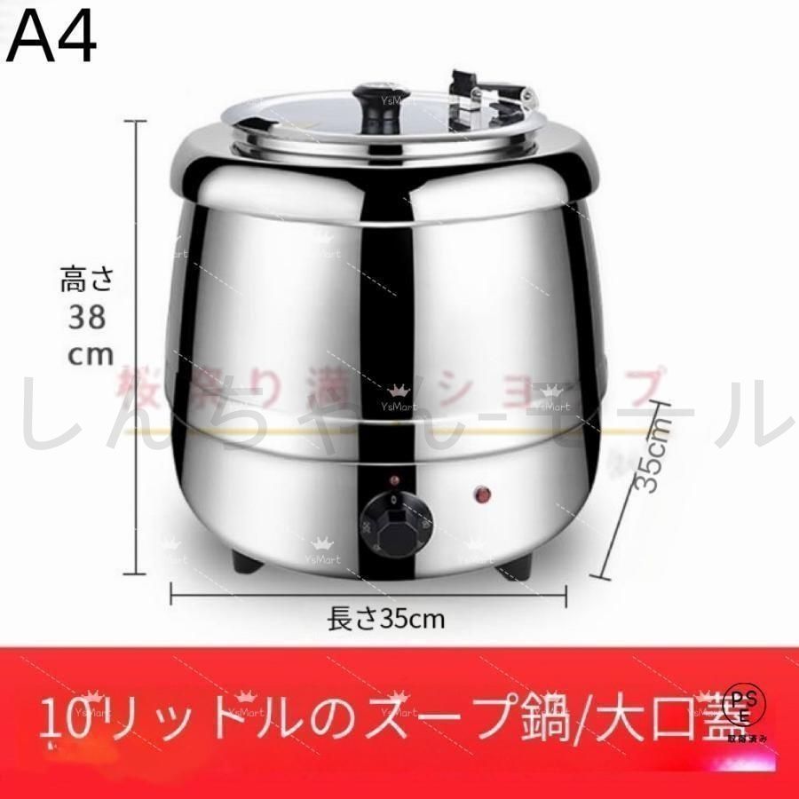 10L食品用スープ釜ウォーマー, 業務用電気式スープウォーマー温度調整