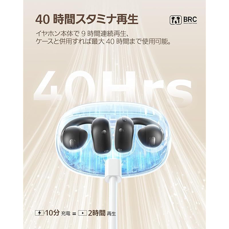 オープンイヤー