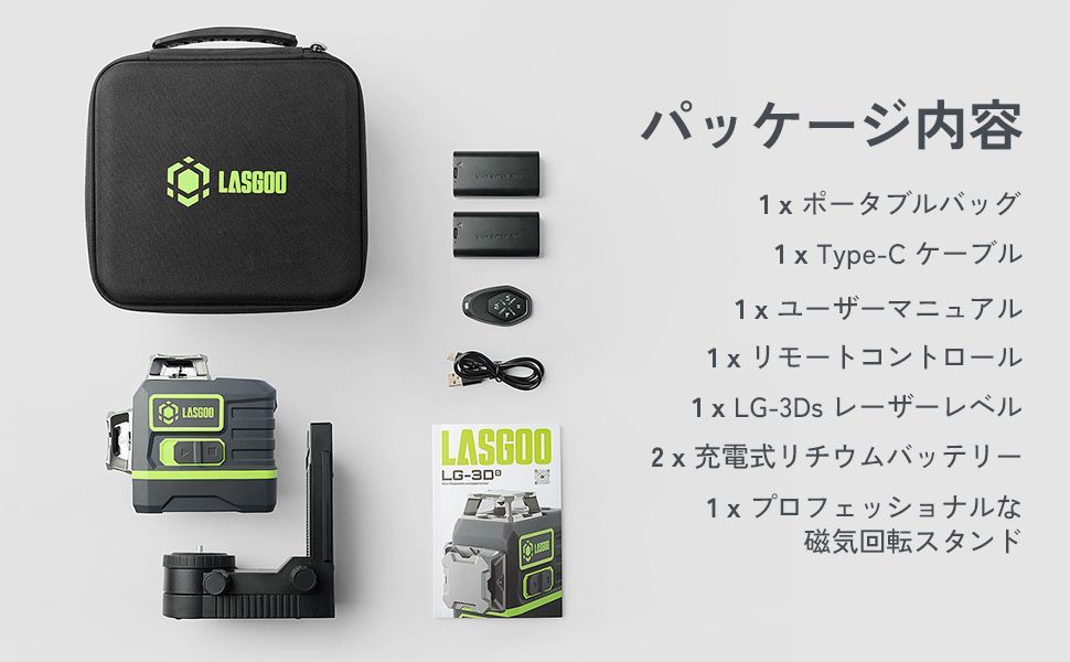 LasGoo LG-3Ds レーザー墨出し器 レーザー レベル セルフレベリング 