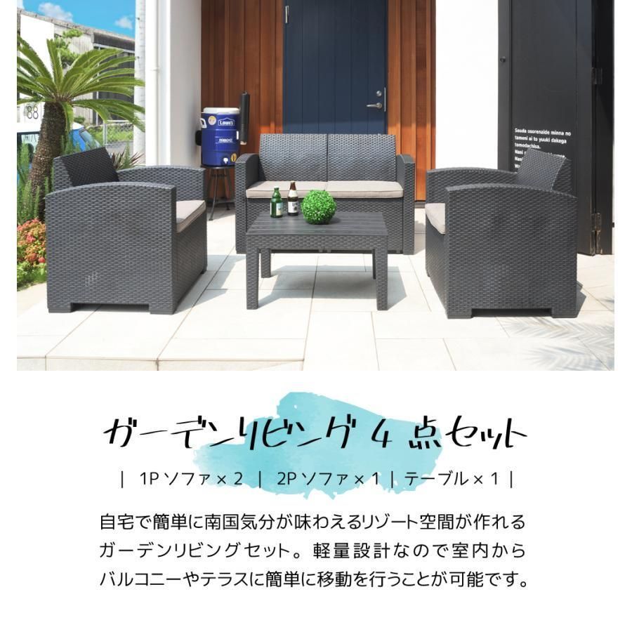 4点セット