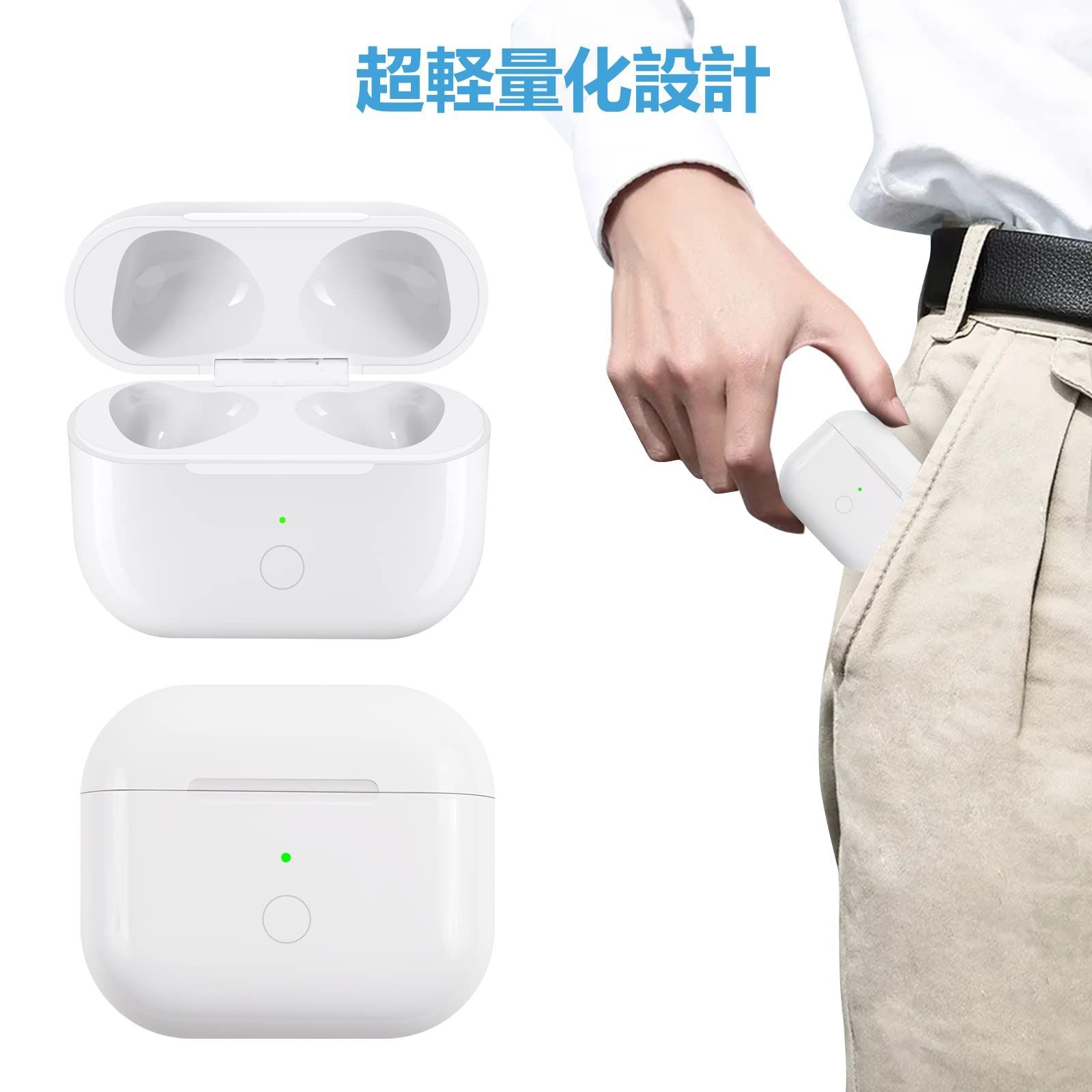 在庫セール】充電器 Airpods 3 3 プロ ワイヤレス充電ケースの代替品