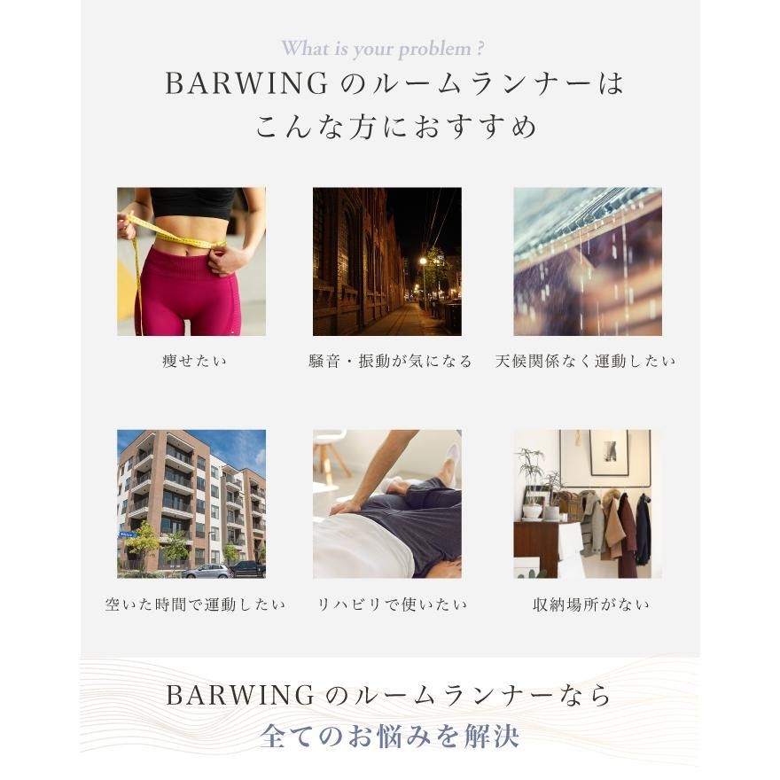 トレッドミル