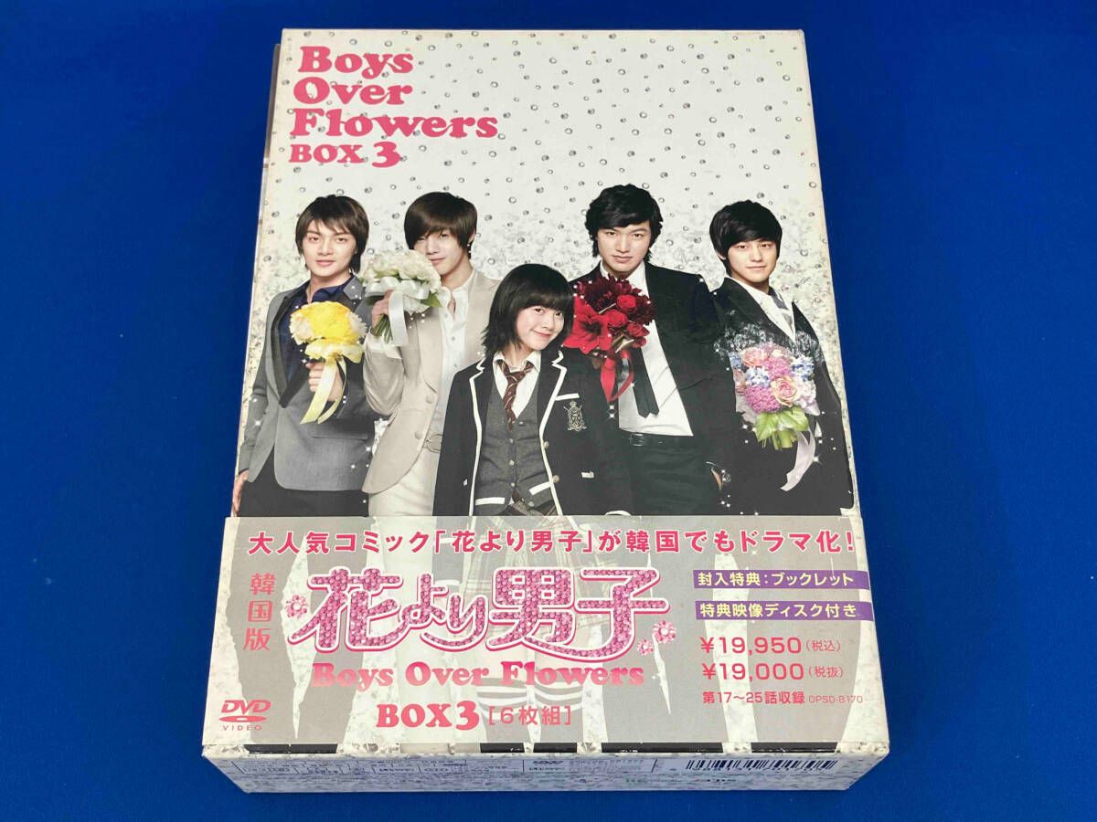 DVD 花より男子~Boys Over Flowers DVD-BOX3 - メルカリ