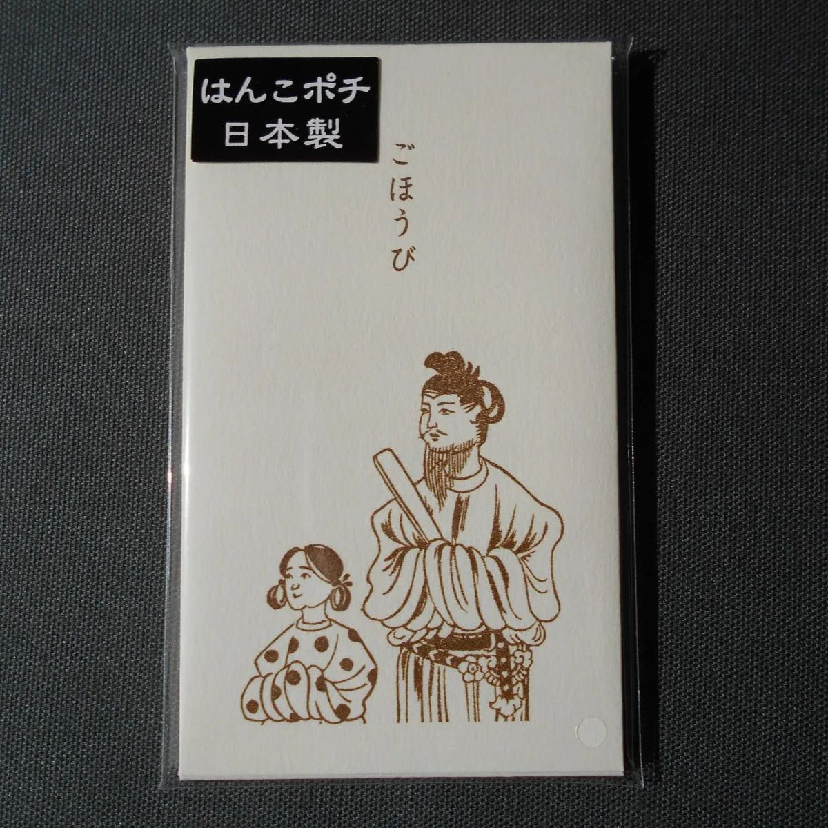 史緒はんこ ポチ袋 4種 夏目漱石/聖徳太子/坂本龍馬 - メルカリ