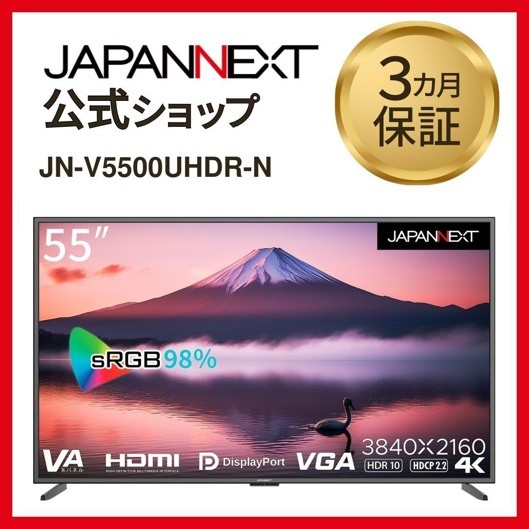 JAPANNEXT 55インチ 液晶モニター 大型4Kモニター JN-V5500UHDR-N 非光沢モデル HDMI DP VGA PIP/PBP対応 液晶ディスプレイ 4589511163122lo