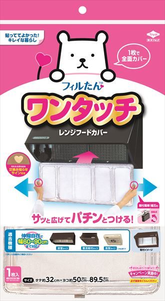 まとめ買い-20点セット ワンタッチレンジＦカバー６０－９０ＣＭ ２０入 東洋アルミ アルミ