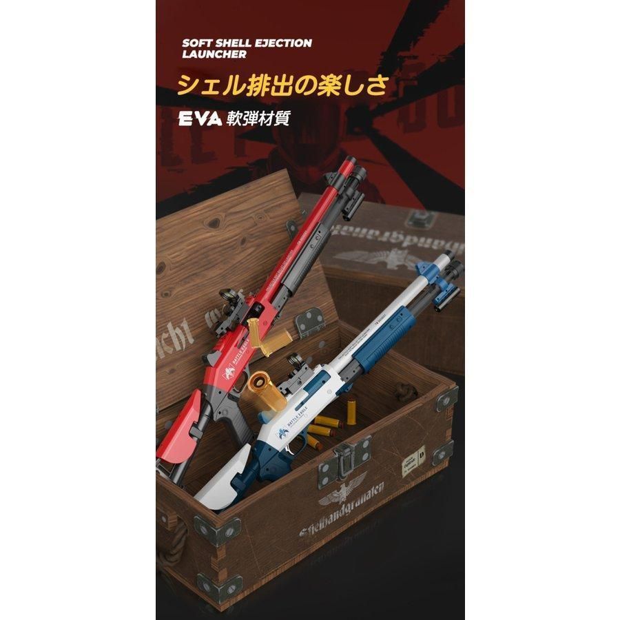 ナーフ銃　2台セット　ライフル　ショットガン　トイガン 弾薬セット付き 楽天市場】おもちゃ銃 M870P ショットガン 排莢を再現 連続
