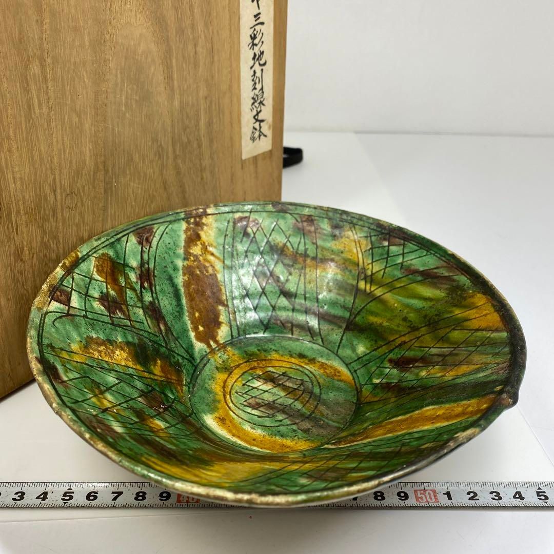 古代　ペルシャ　三彩地刻線文鉢　幅約20.7㎝　トヒチル　東さ6-1203① 古代 ペルシャ 三彩地刻線文鉢 幅約20.7㎝ トヒチル 東さ