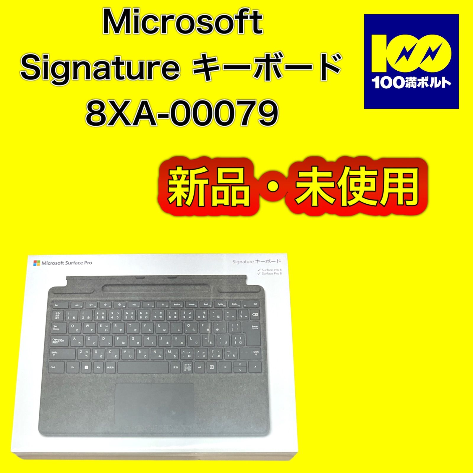 29120】Microsoft Surface Pro Signatureキーボード 8XA-00079 - メルカリ