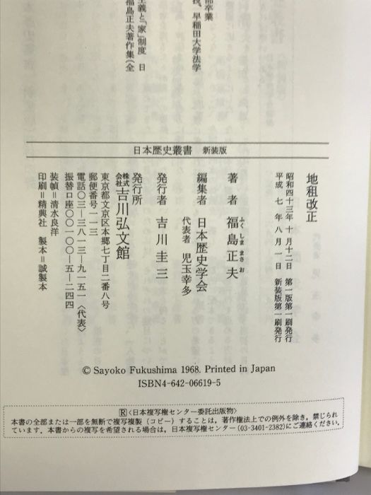 新装版 21
