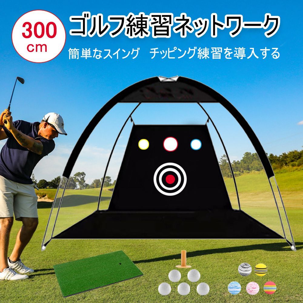 ゴルフ練習用ネット 自宅 練習器具 ゴルフネット 簡単組立て トレーニング 手軽に練習 上達 ゴルフ用品 od394 ゴルフ練習用ネット ゴルフ 折りたたみ 据置タイプ 収納バッグ付き ショット トレーニング 器具 ゴルフ用品 簡単組立 庭 自宅 軽量