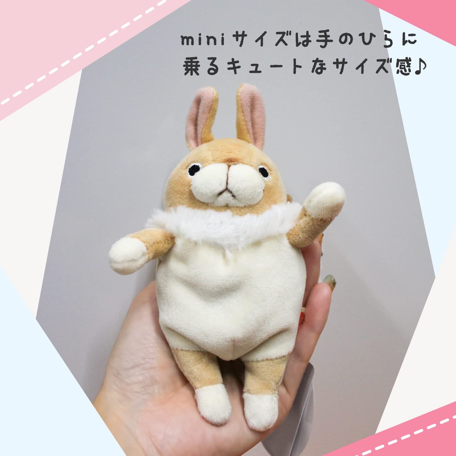 取引（うさぎ） うさぎ ぬいぐるみ 白 アミューズ AMUFUN ぷちまる オールスター