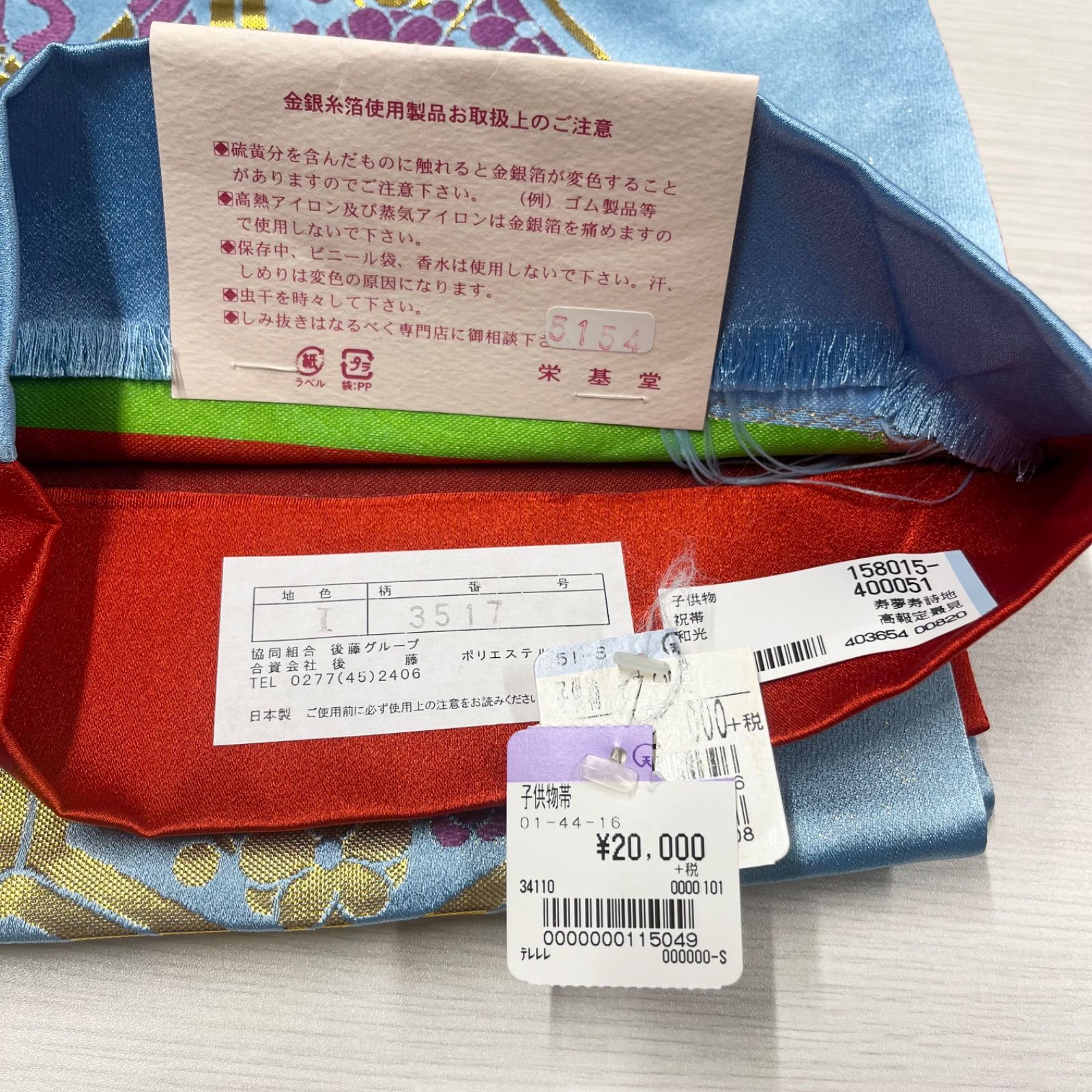 日本製
