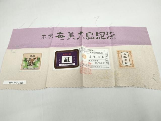 上質な色無地 本場奄美泥染