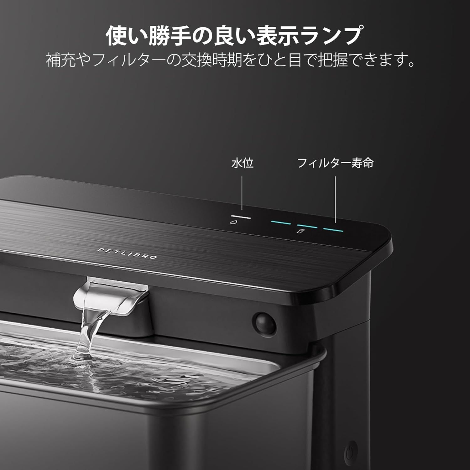 レーダー感知 給水器
