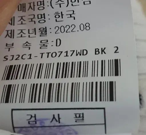 SJ アイボリー
