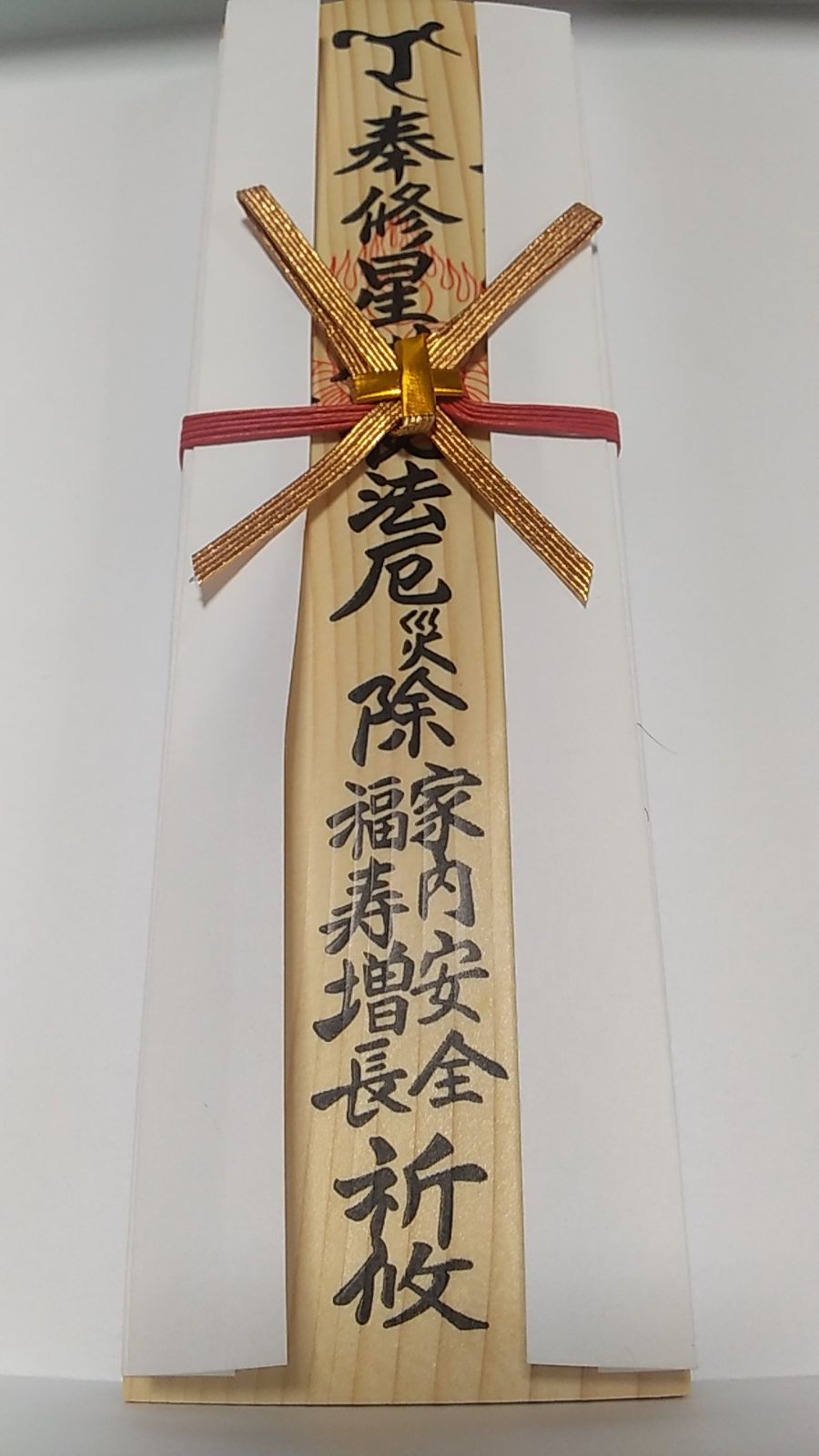 星祭り木札