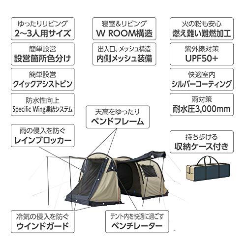 ホールアース Whole Earth テント キャンプ 2ルーム 2～3人用 アースハーフクーヘン EARTH HALF KUCHEN WE23DA11 SBEG サンドベージュ|ＦＦ HRDEVELOPMENT_JP