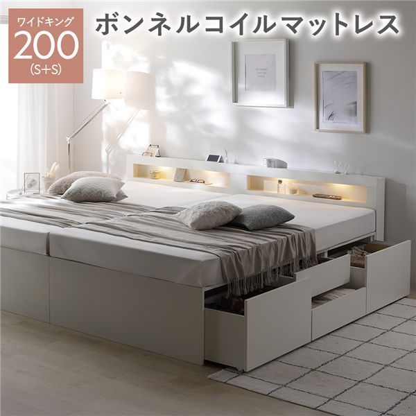 照明宮付 チェスト ベッド 通常丈ワイドキング200 S S ホワイト ボンネルコイルマットレス付き 連結 収納ベッド すのこ 大容量 収納付 コンセント付 組立品