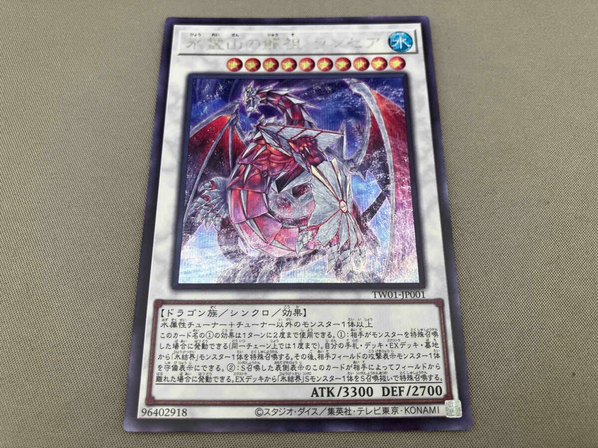 TW01-JP001 氷霊山の龍祖 ランセア シク 遊戯王 - メルカリ