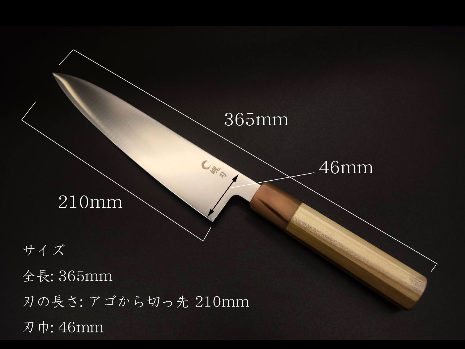 魄刃 Hakuba 牛刀包丁 朴木白水牛八角柄７寸 2１0mm 日本製 - knife
