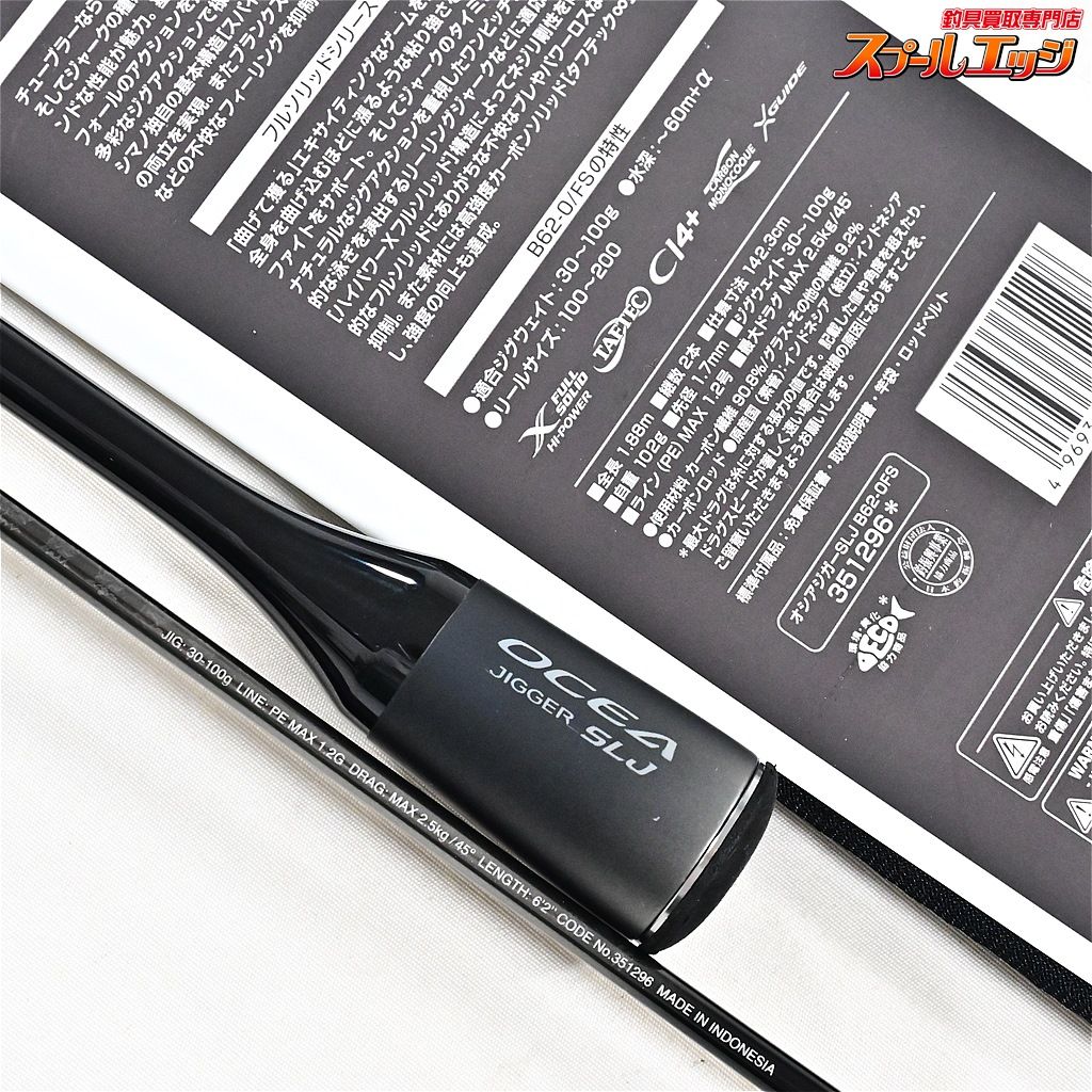 オシアジガーSLJ B62-0/FS シマノ ジギングロッド オシアジガー SLJ B62-0/FS 24年モデル【大型