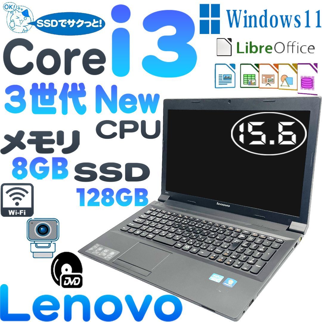 Lenovo Core i3 Windows11 SSD128GB