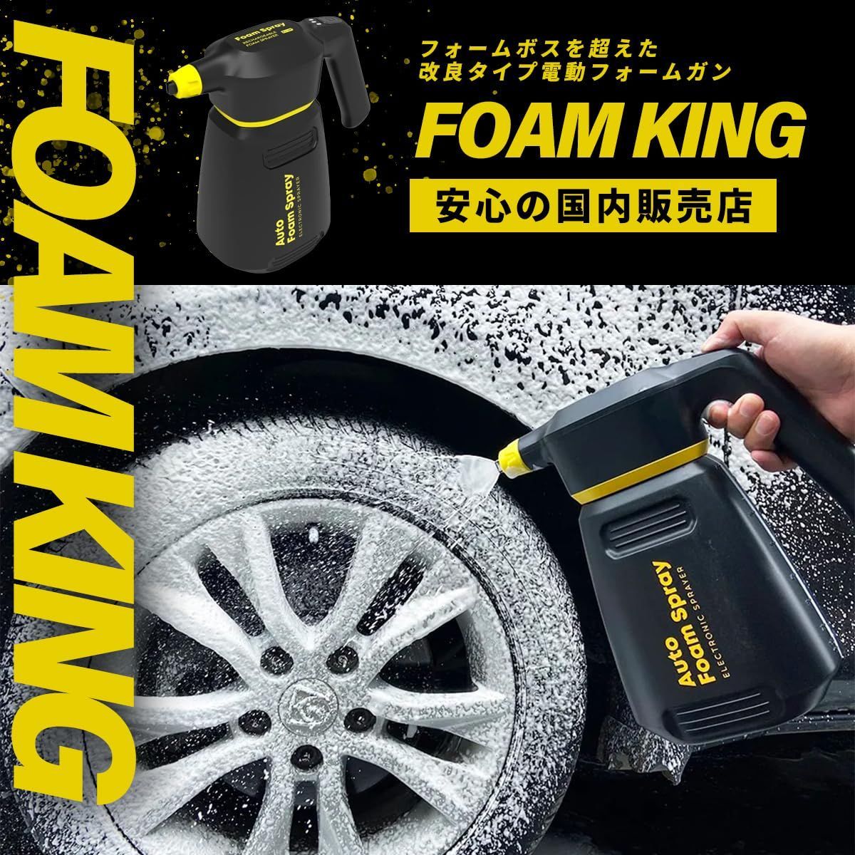 FOAMKING フォームキング 電動 フォームガン 自動泡噴霧器 洗車 コードレス 充電式 手洗い洗車 2.0L USB Type-C タイプC  充電 ブラック - メルカリ