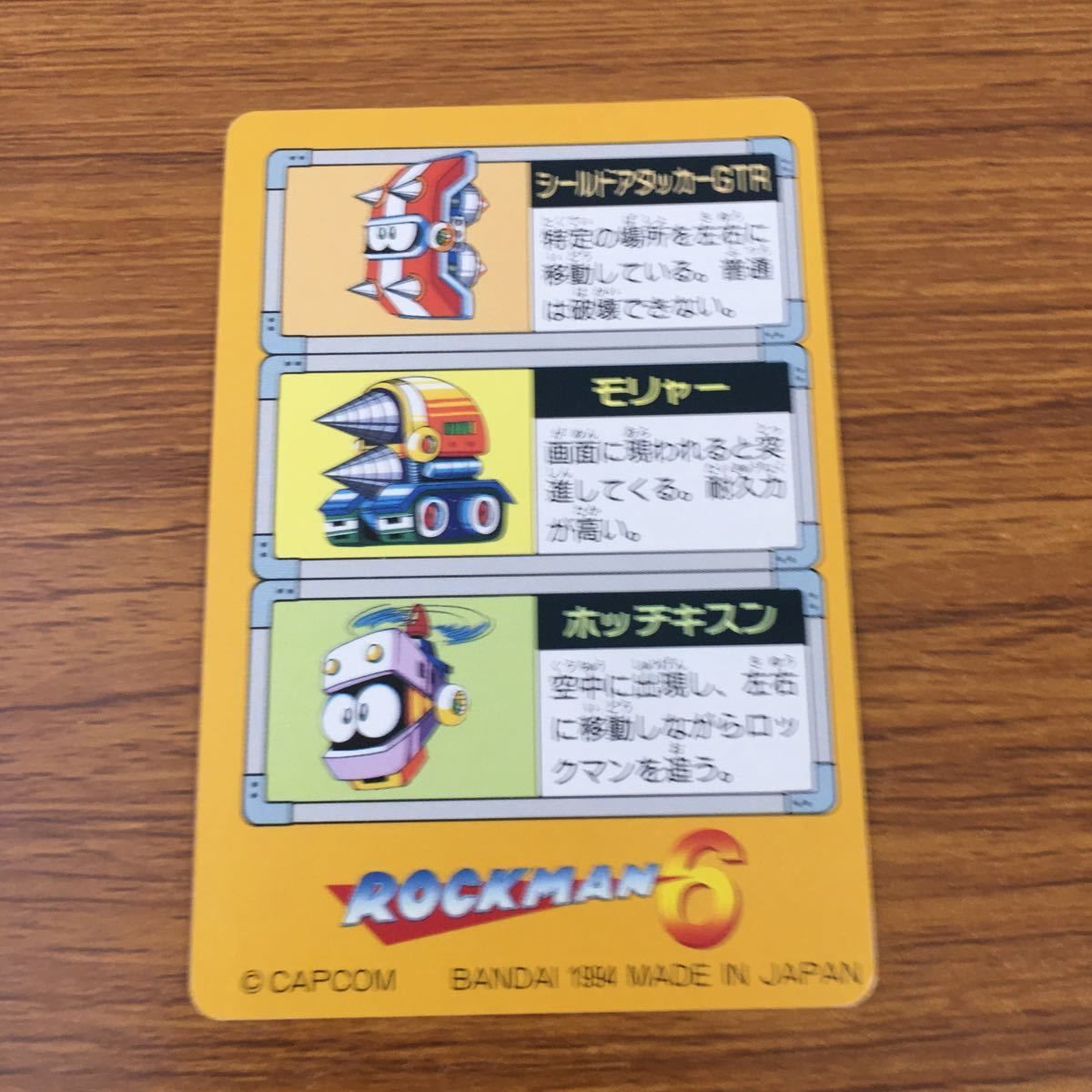 羽5 カード トレカ まとめ ロックマン ワイリーマシン6号 ヤマトマン
