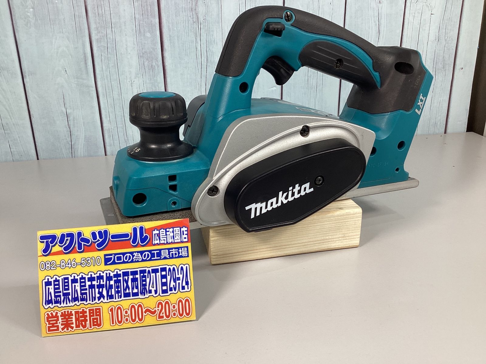マキタ makita 14.4Vコードレスカンナ KP140DZ