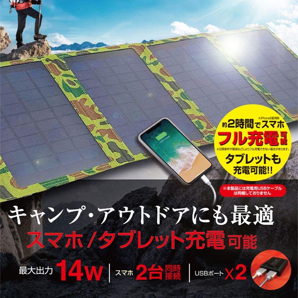 AJ-SOLAR14W