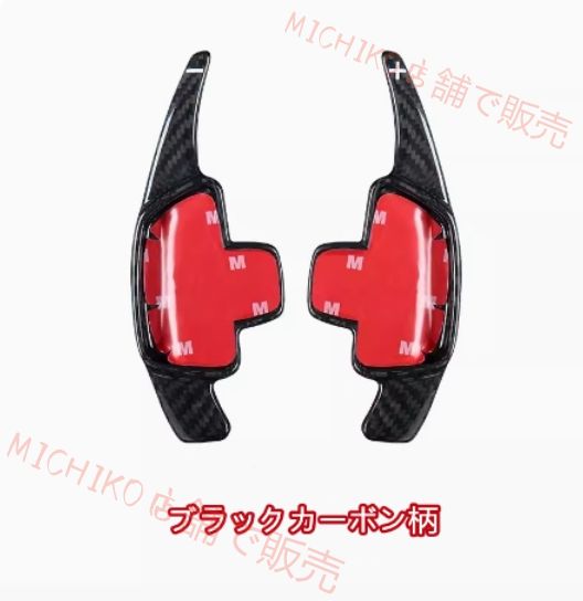 メルセデス ベンツ A C E GLC GLA CLAクラス汎用 ステアリング パドルシフトカバー 内装 D型