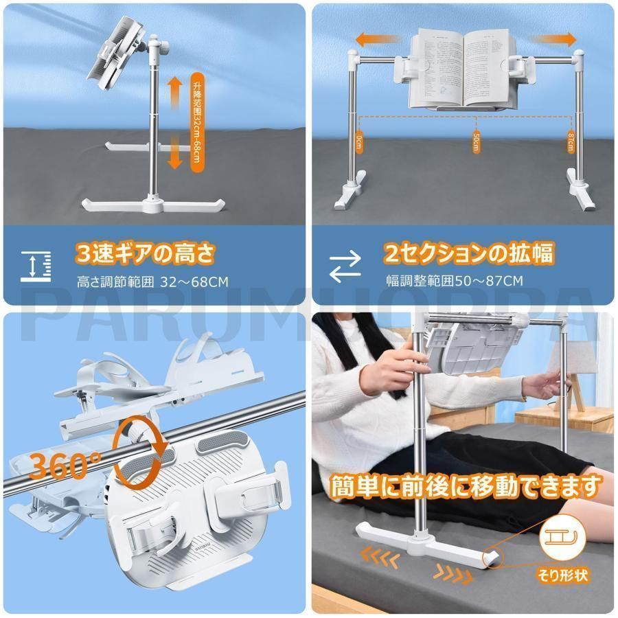 ベッドブックアーム