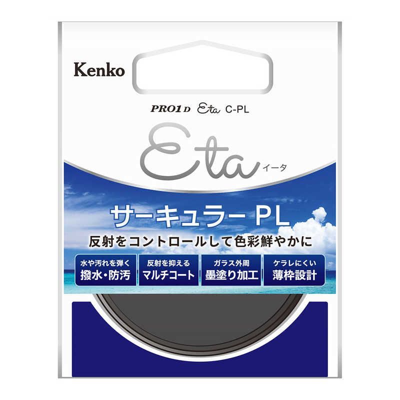 Ｅｔａ