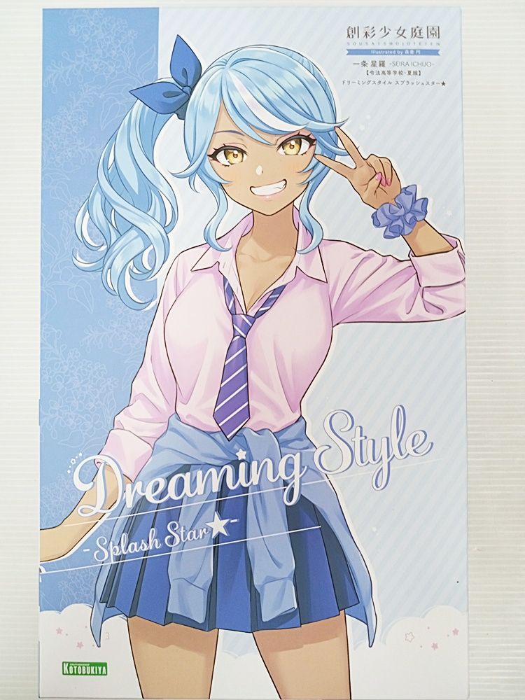 未組立品】創彩少女庭園 一条星羅 令法高等学校・夏服