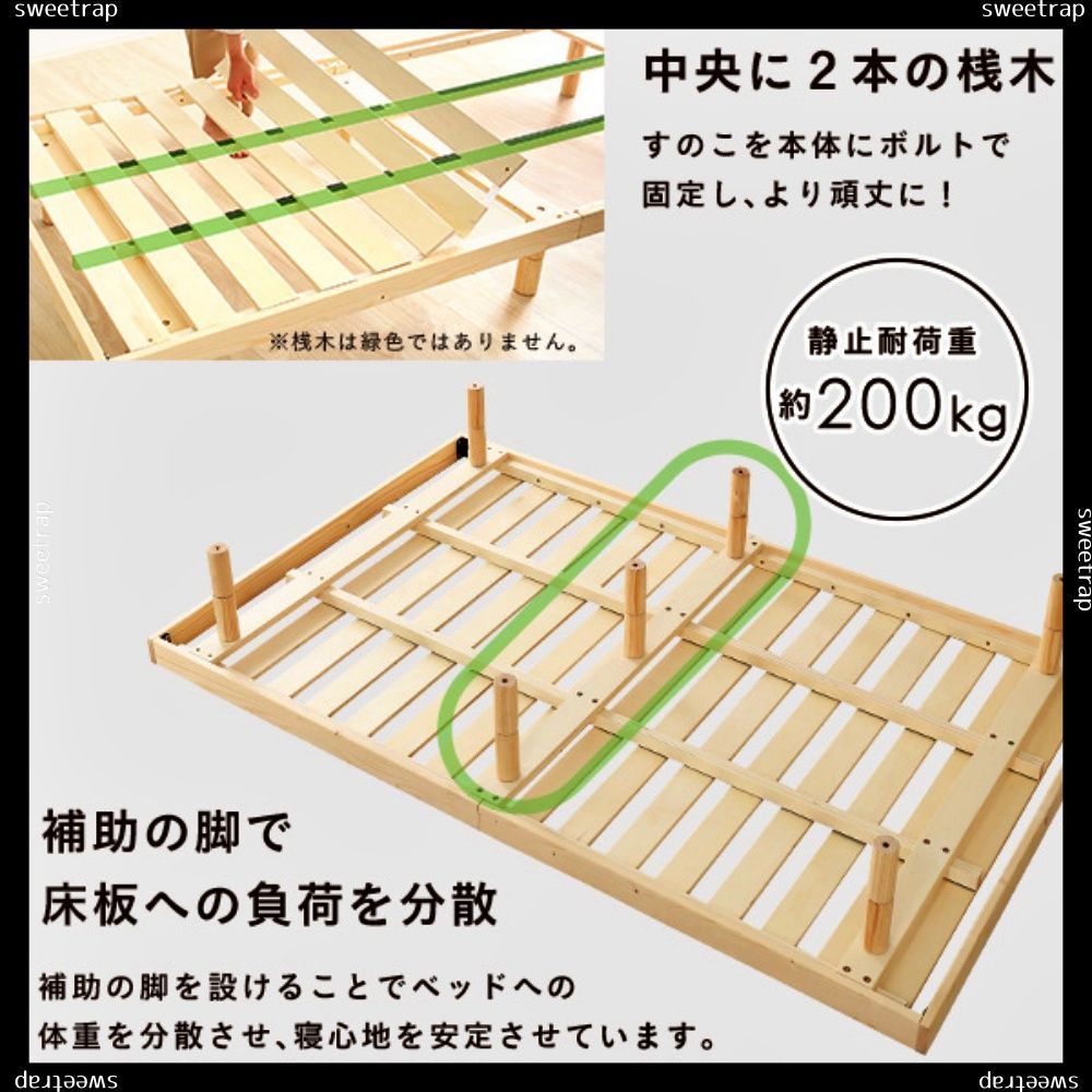 天然木すのこベッド