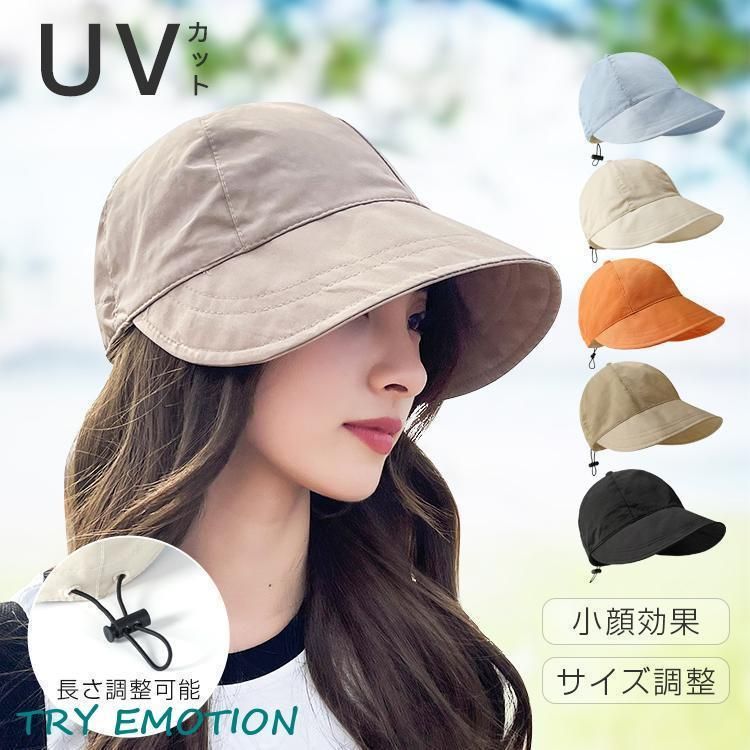 UVカット帽子 キャップ 帽子 男女兼用 日よけ帽子 レディース メンズ 小顔効果 折りたたみ紫外線カット 運動会 アウトドア 自転車帽子サイズ調整  sou 