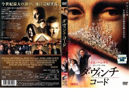レオナルド・ダ・ヴィンチ、ミケランジェロの貴重なDVD作品セット！美品 Amazon | 奇譚クラブ レオナルド・ダ・ヴィンチ コレクション 全