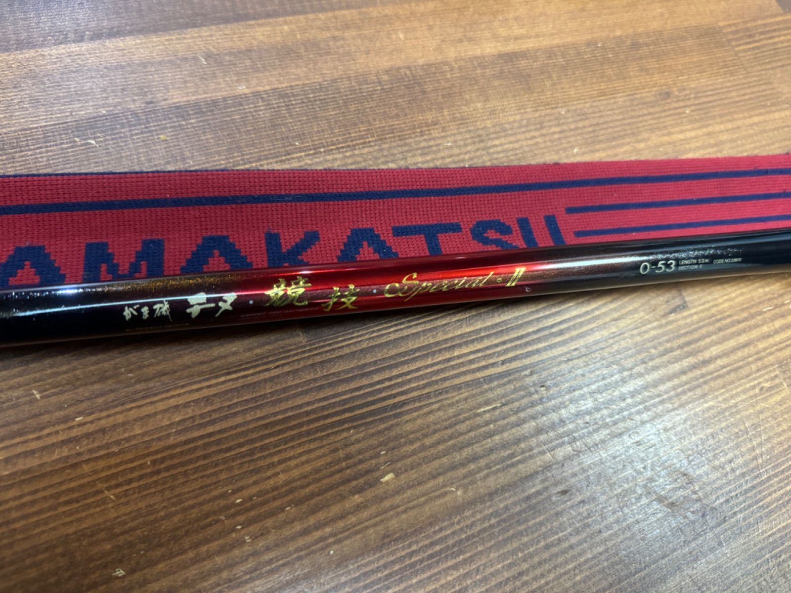 中古 がま磯 がまかつ チヌ競技スペシャル2 0-53 - メルカリ