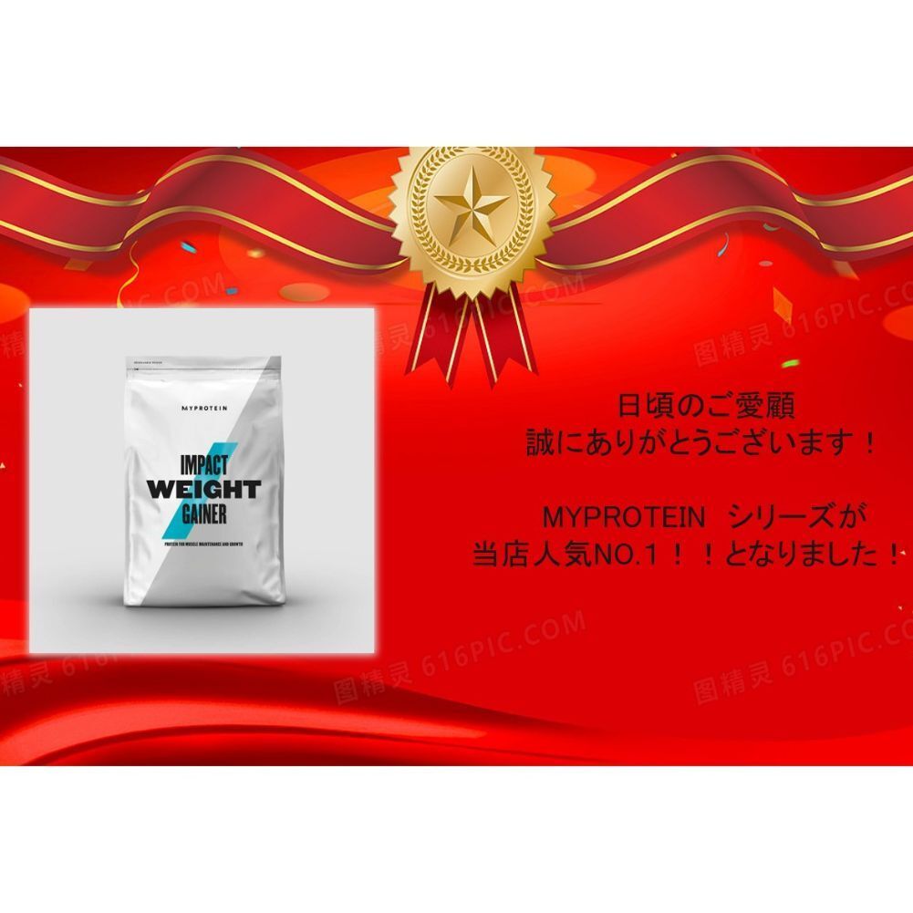 マイプロテイン my protein ウエイトゲイナー 5kg マイプロ impact